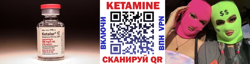 Купить где  Можайск  КЕТАМИН ketamine 