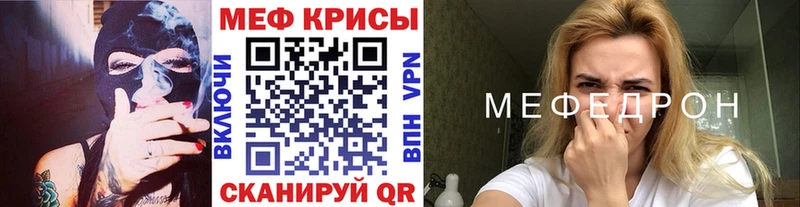 Мефедрон VHQ  Купить закладки  Можайск 