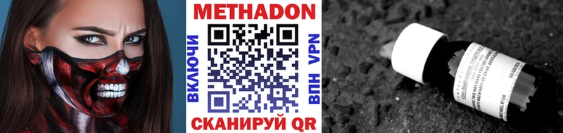 МЕТАДОН белоснежный Купить где Можайск