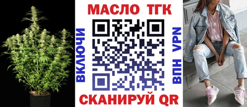 ТГК вейп с тгк  Купить  Можайск 