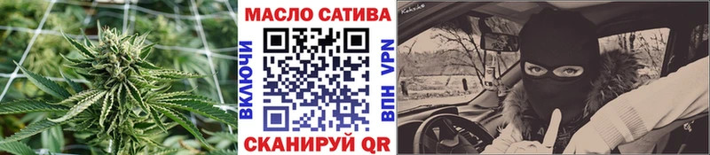 ТГК THC oil Можайск